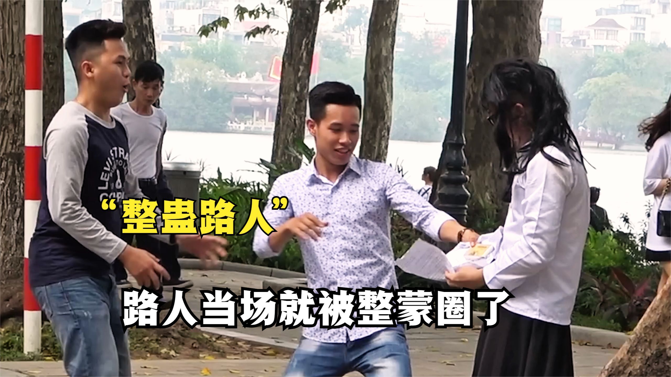 国外恶作剧,国外街头整蛊路人,路人当场就被整蒙圈了