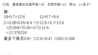 Download Video: 龙之冒险3.4盔甲曲线改版 如何选择盔甲套装？