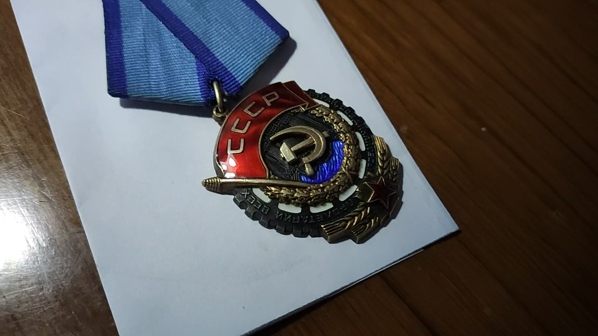 【勋奖纪章】苏联劳动红旗勋章万物欣赏者-苏联荣誉勋章