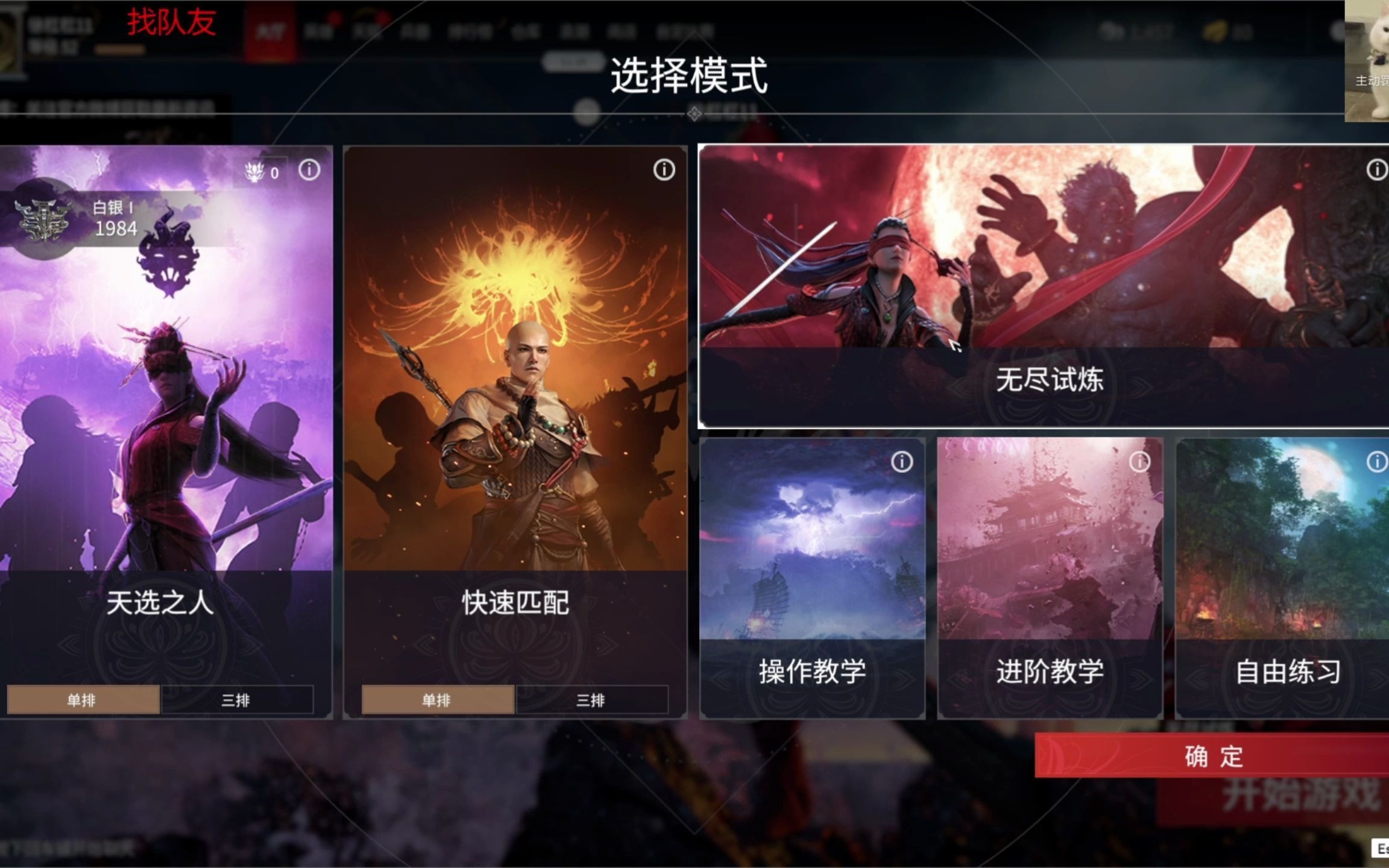 永劫无间快速完成英雄任务