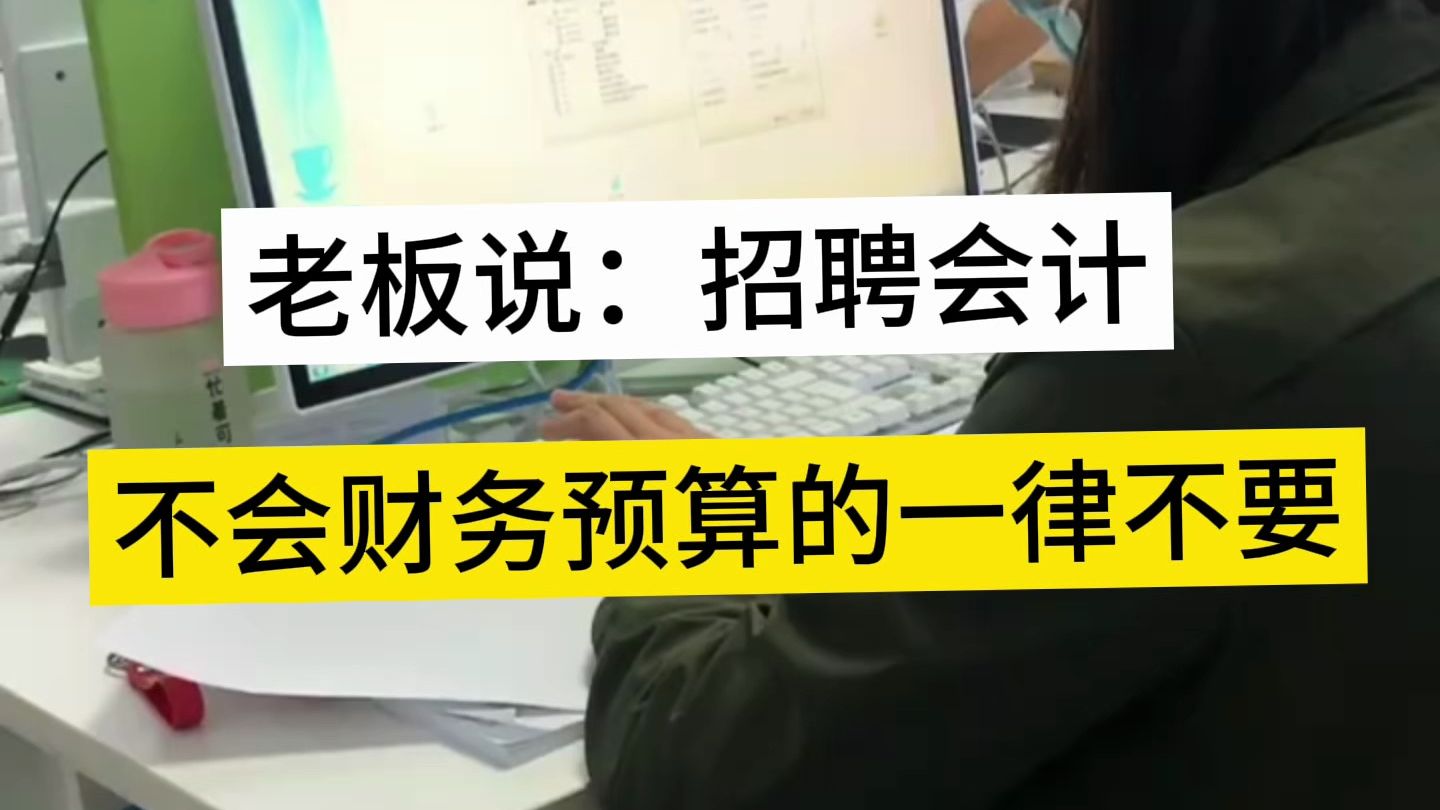 老板说:招聘会计,不会做财务预算的一律不要!其实只要用对办法,做财务预算很简单!这套财务预算管理系统,主要针对经营指标,回款情况,和利润...