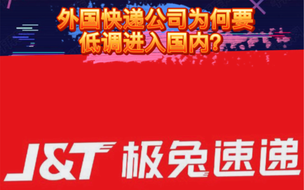 在国内快递大佬林立的局面下,极兔和拼多多的合作或许是双赢的选择哔哩哔哩bilibili