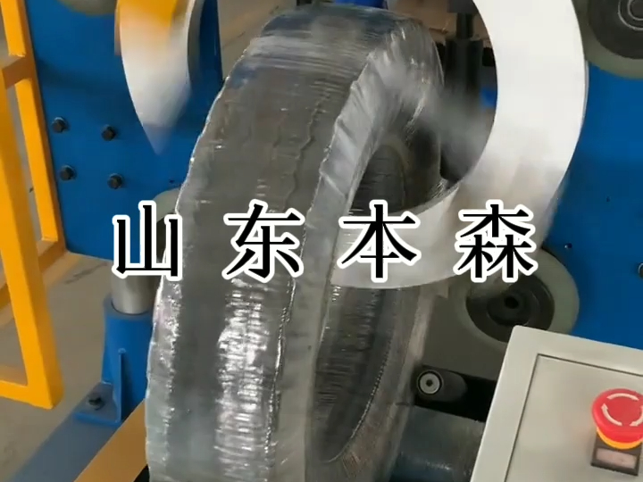 轮胎缠膜打包机 环体立式缠绕机