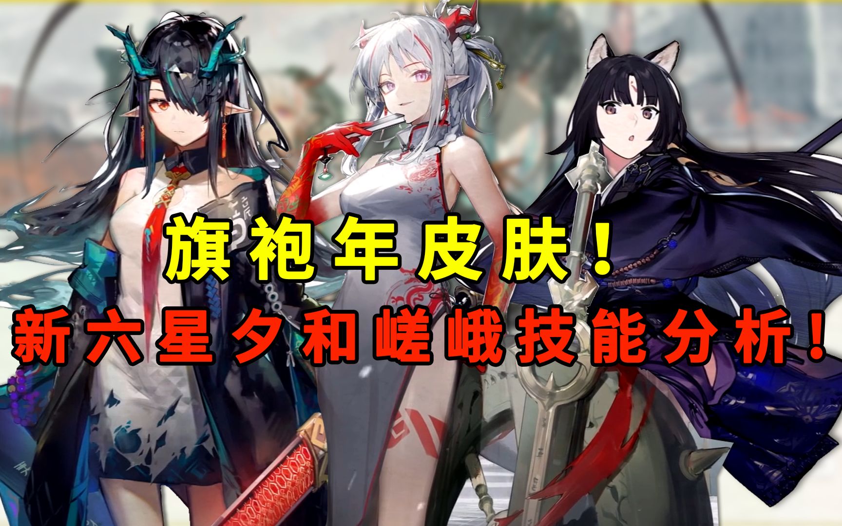 嵯峨!技能曝光!1分钟了解新版本sidestory「画中人」的所有内容!