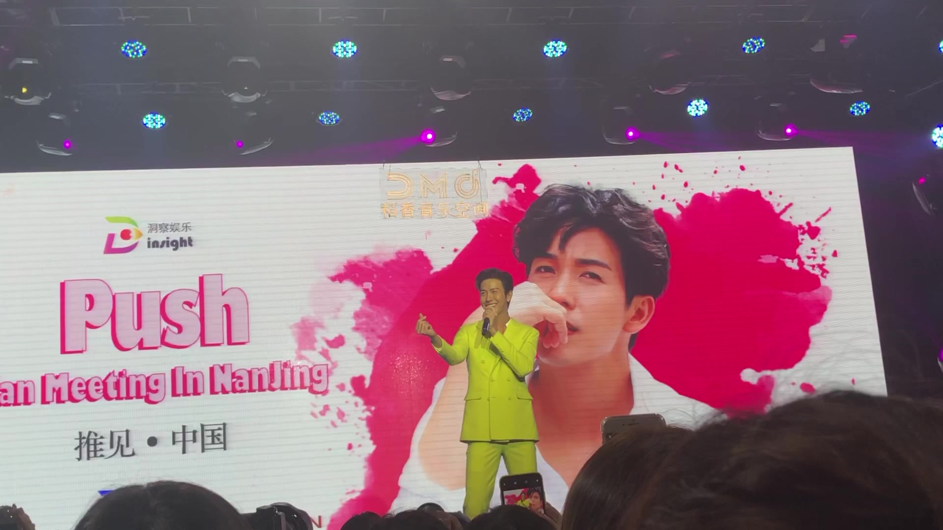 push推哥南京见面会20190825_哔哩哔哩_bilibili