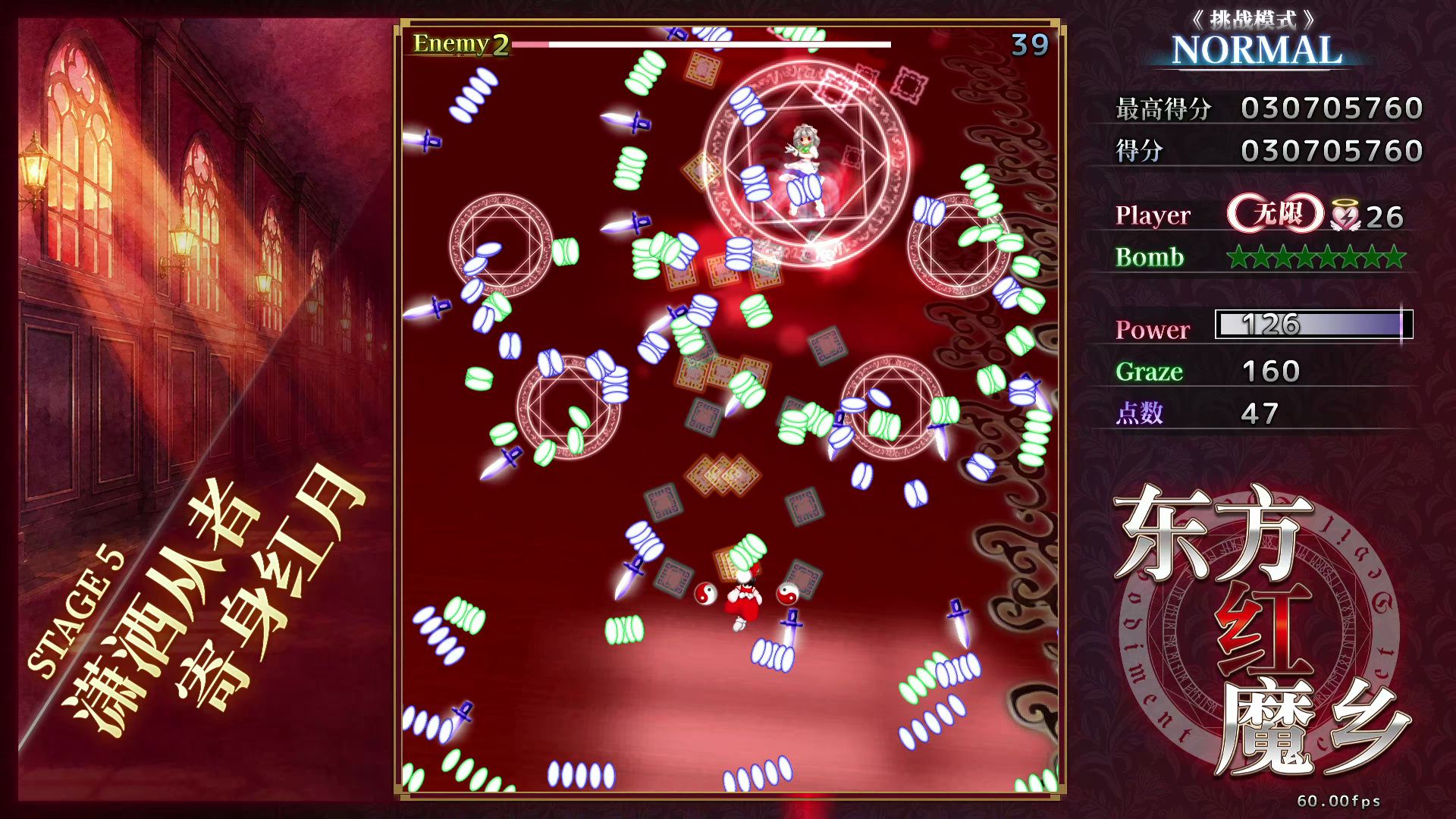 【褶】《东方红魔乡：新典　～ the Embodiment of Scarlet Devil》4K通关流程（无限）