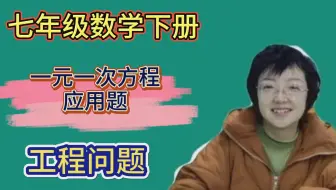 七年级数学 一元一次方程应用题 日历问题 哔哩哔哩 Bilibili