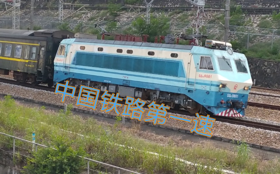先进动力ss80001扫把王牵引k1208深圳东站发车