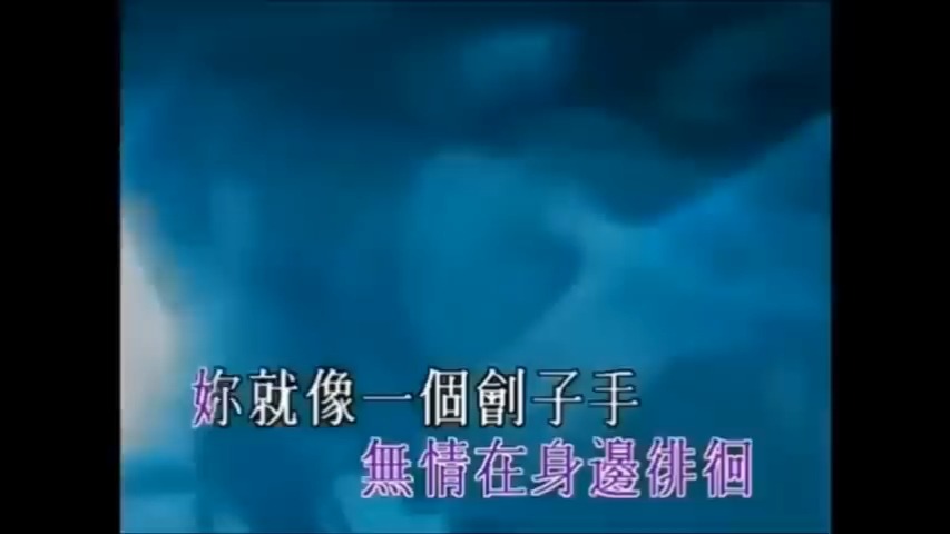 【1997】刘德华  【冰雨】(Official Music Video)哔哩哔哩bilibili