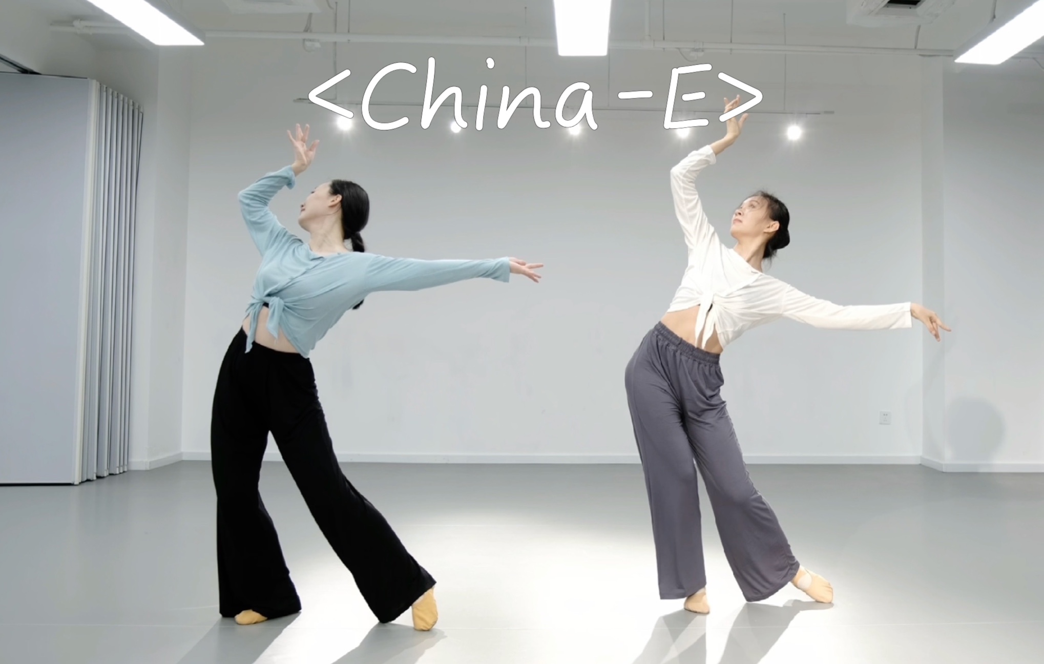 [图]适合过年跳的《China-E》小舞段