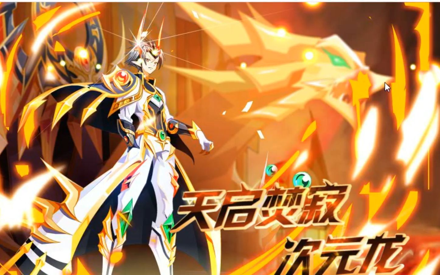 【奥奇传说】2021.7.26新手天启火次打法