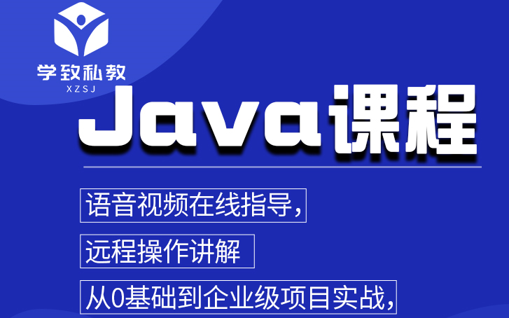 学致Java入门/Java零基础Java在线教程最新Java编程(不定时更新)哔哩哔哩bilibili