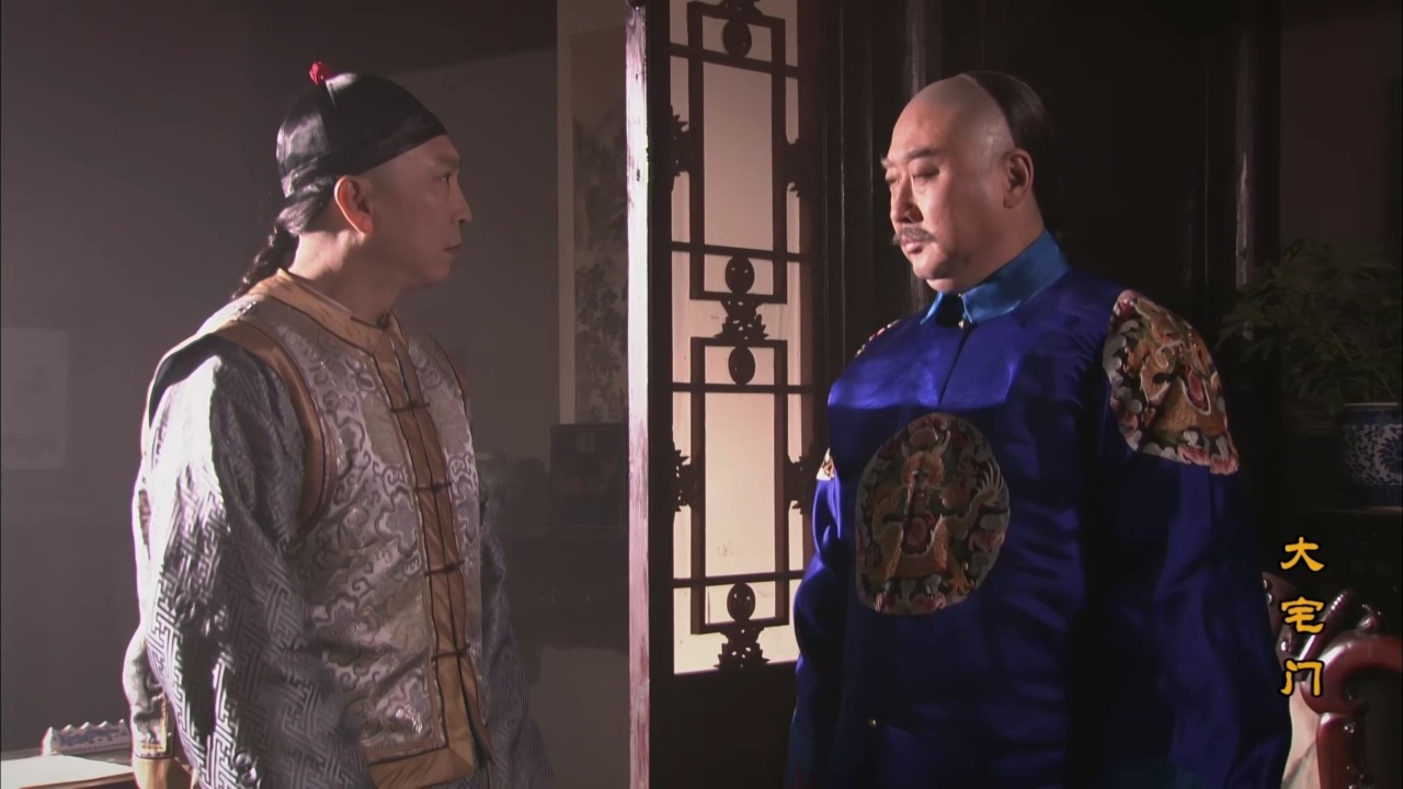 【大宅门全集】第1集 (2)
