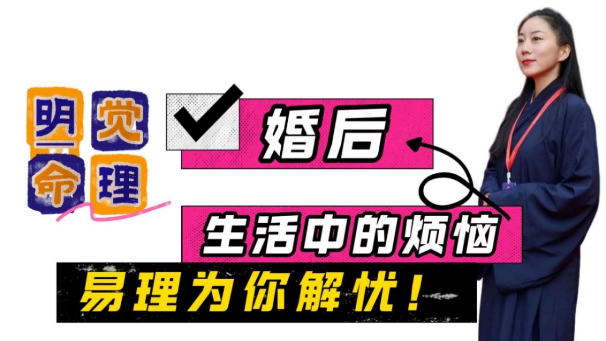 (粉丝八字投稿解析)探寻个人八字命盘、解读命运之谜哔哩哔哩bilibili