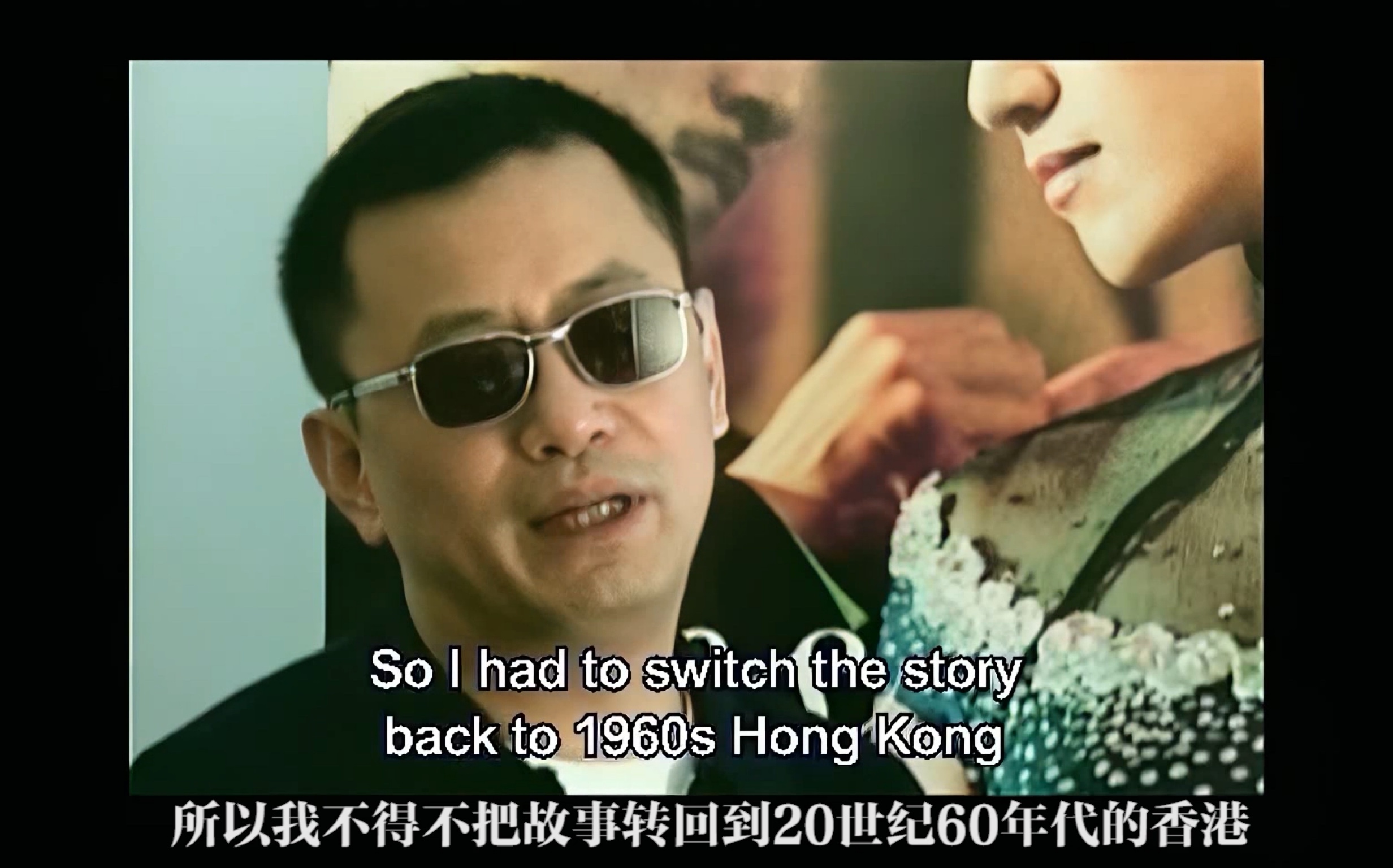 王家卫幕后采访 高清修复版 中英双字