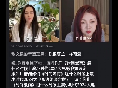 尚八岁和朱丹三岁儿子争抢萌兰事件,尚姐你怎么变夹了,越活越小了呢哔哩哔哩bilibili