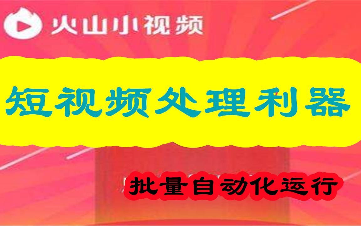 搜狐号视频上传脚本怎么样(今日/更新)哔哩哔哩bilibili