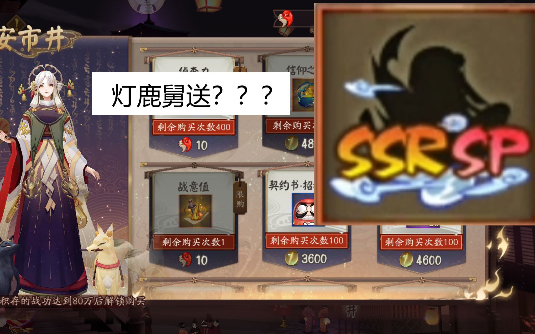 【阴阳师】【鬼王之宴】【SSR/SP】姿势都摆好了,就出这个???哔哩哔哩bilibili