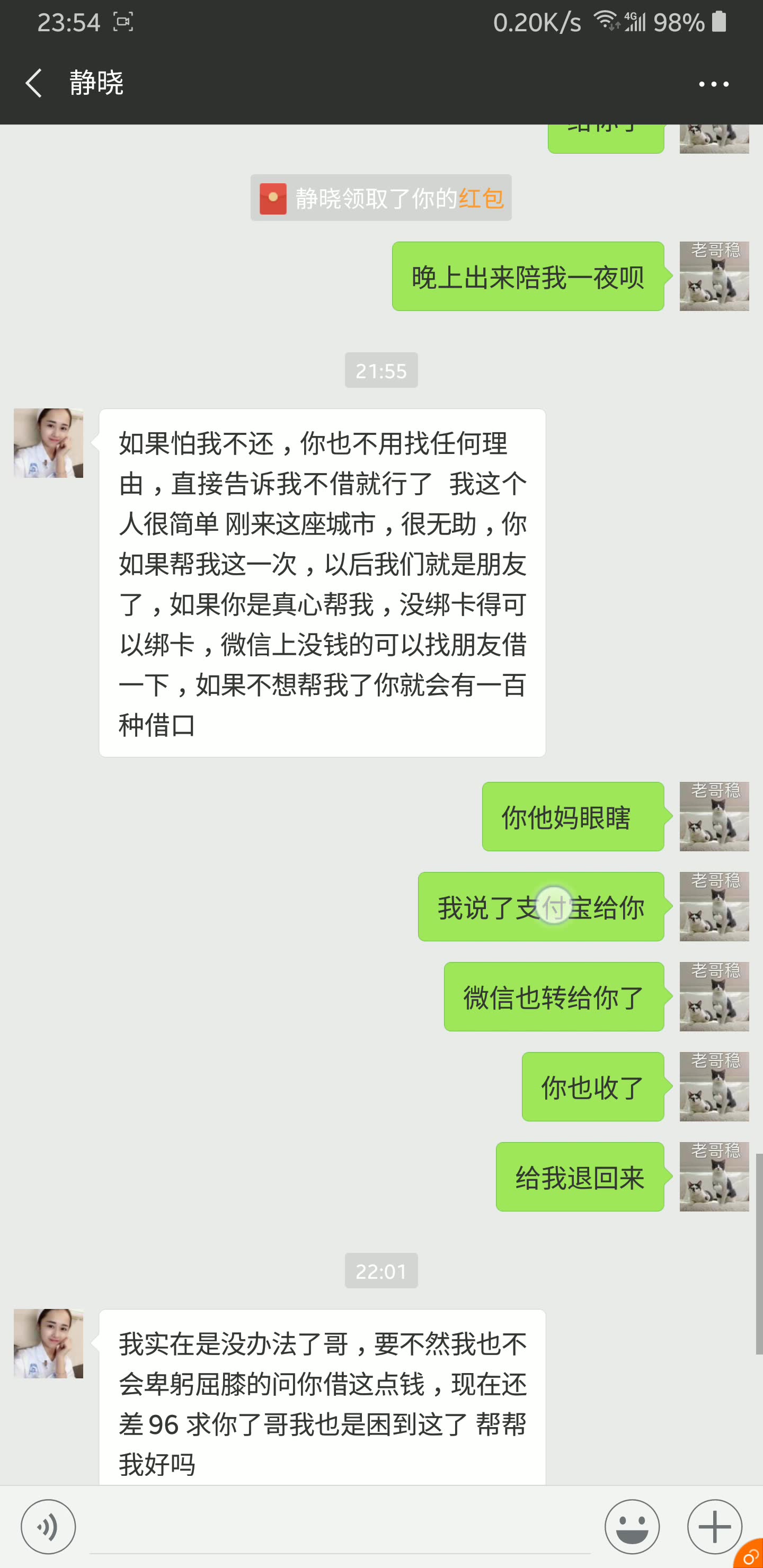 一个微信机器人骗子的套路哔哩哔哩bilibili