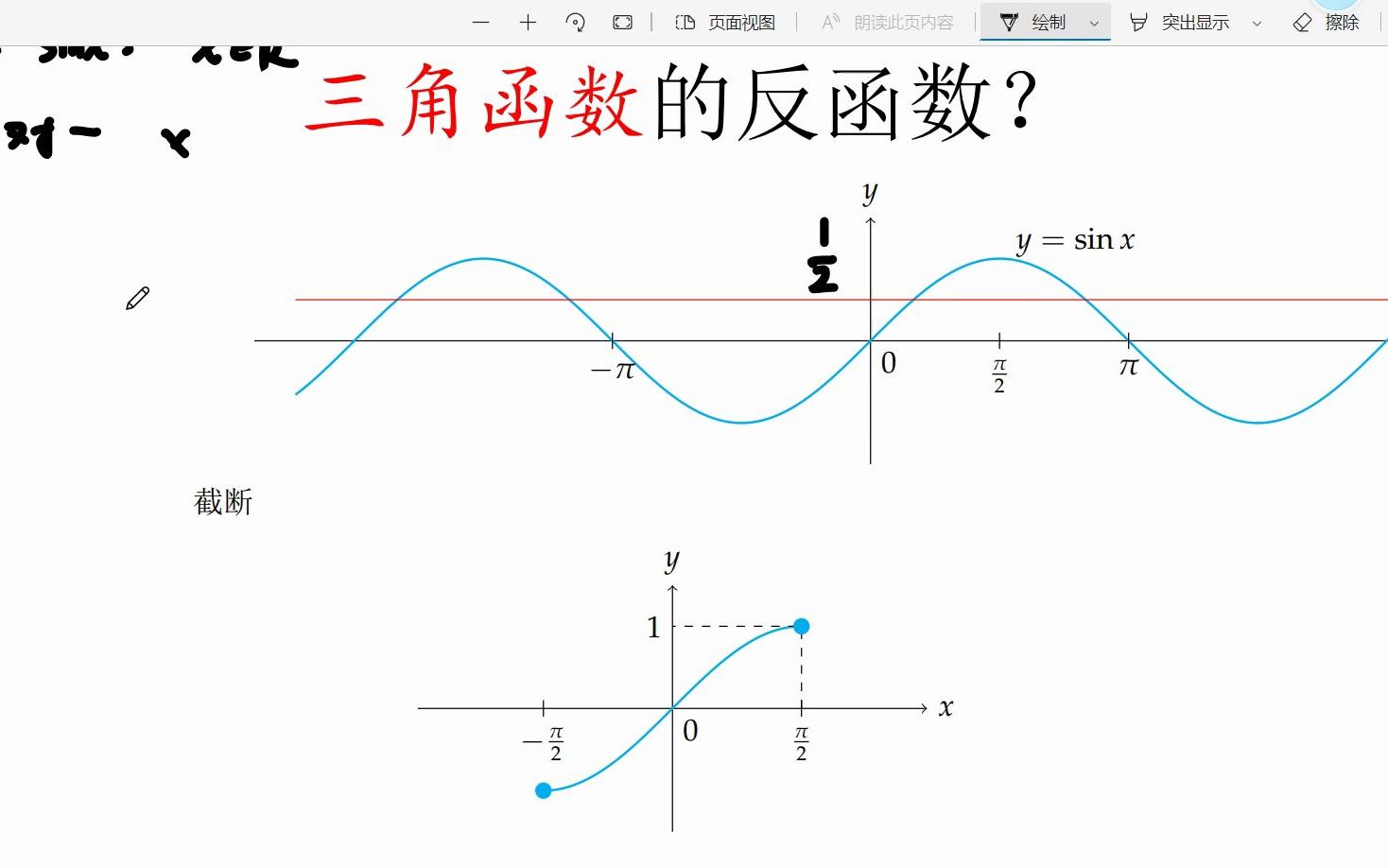 20220327练习(1)反函数基本概念哔哩哔哩bilibili