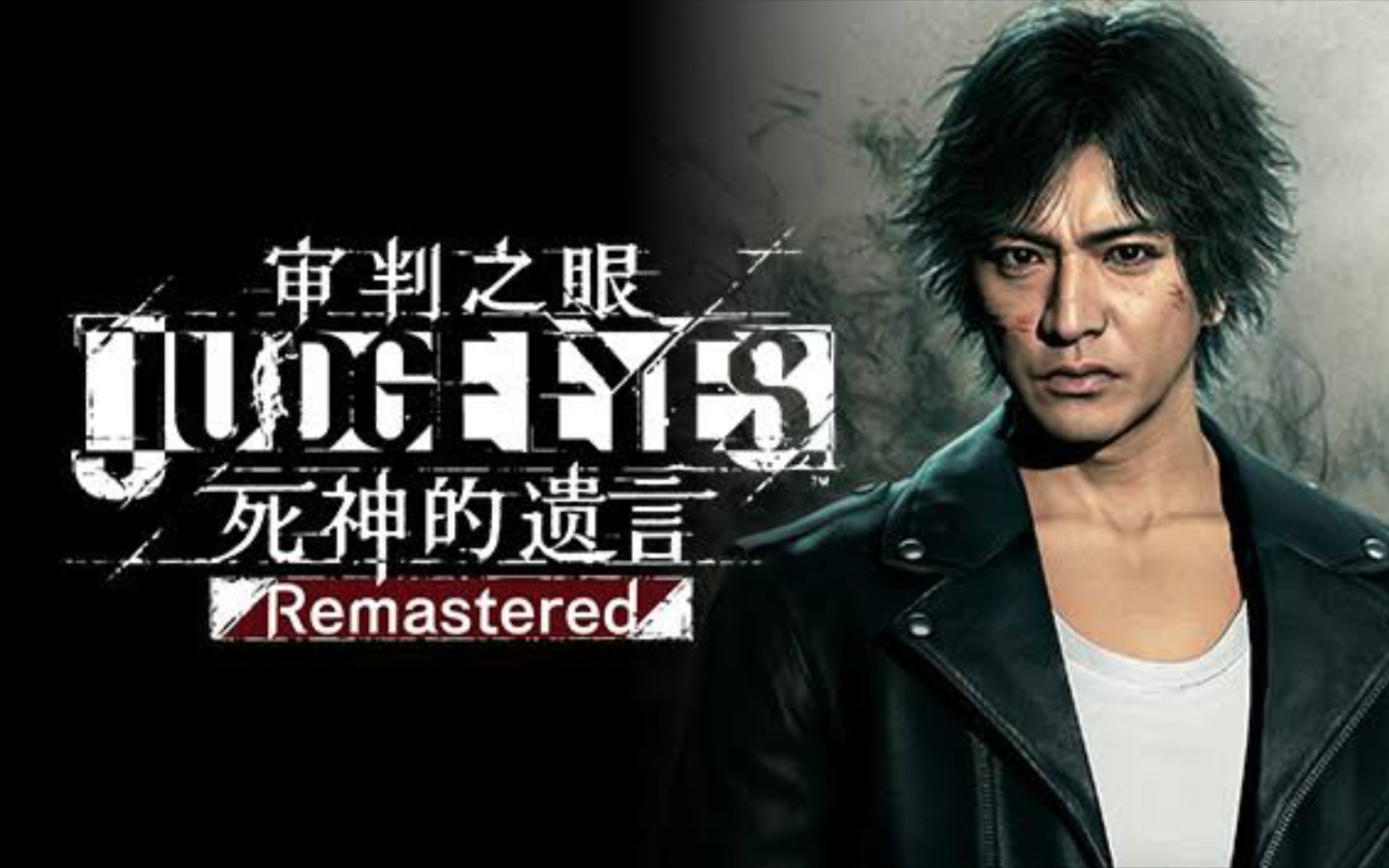 【端游推荐】审判之眼死神的遗言重制版 中文v1.12
