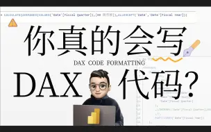 Tải video: 1分钟，让你的Power BI DAX公式清爽起来！| Power BI DAX