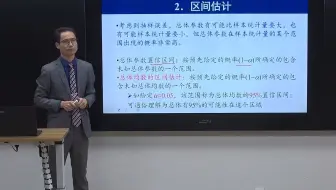 医学统计学11讲（8） 统计推断中 [郑老师统计系列课程]
