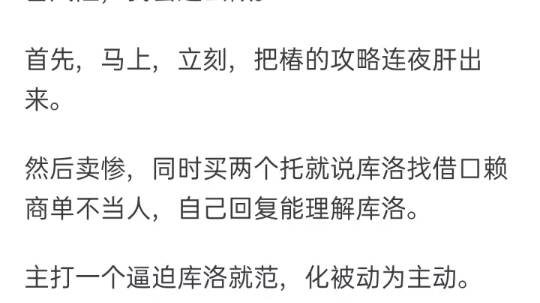 如何评价抖音博主「鸣潮猪元璋」在自己粉丝群发鸣潮商单内容?