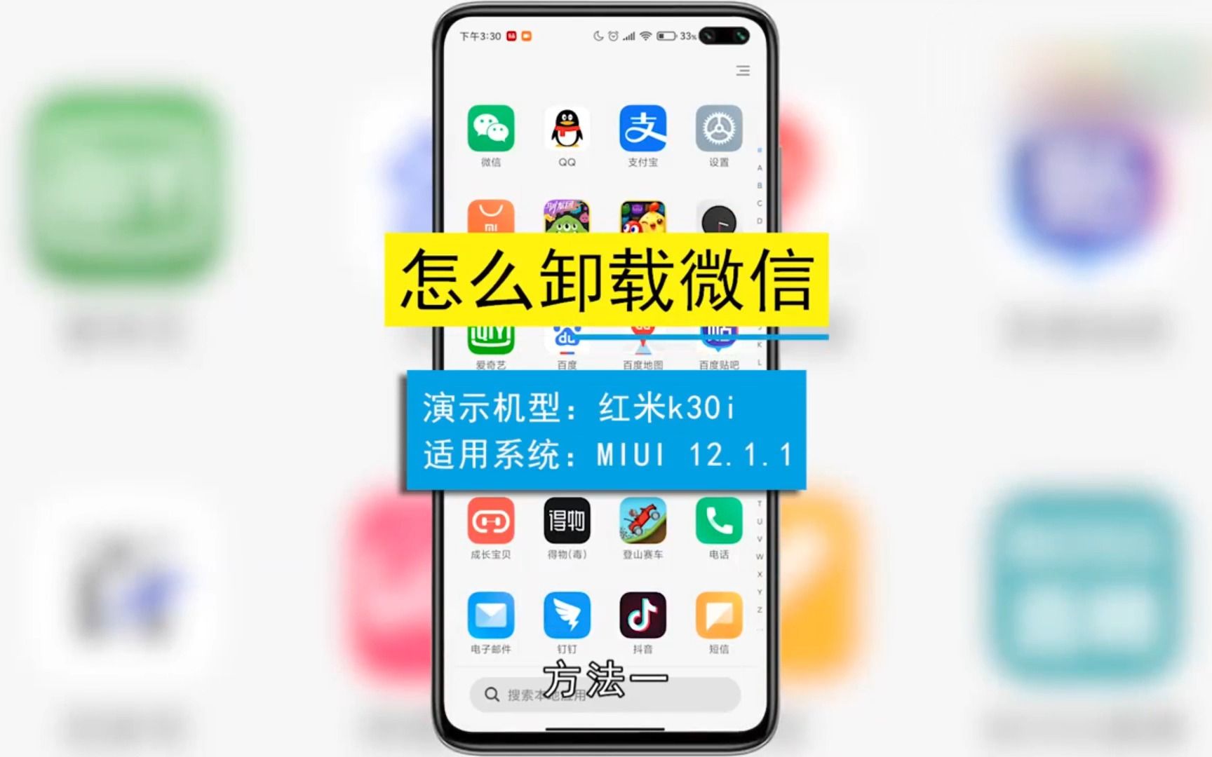 怎么卸载微信,卸载微信