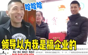 Tải video: 宝哥低调献爱心！被领导误以为当地大企业家！