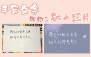 手写文字 搜索结果 哔哩哔哩 Bilibili