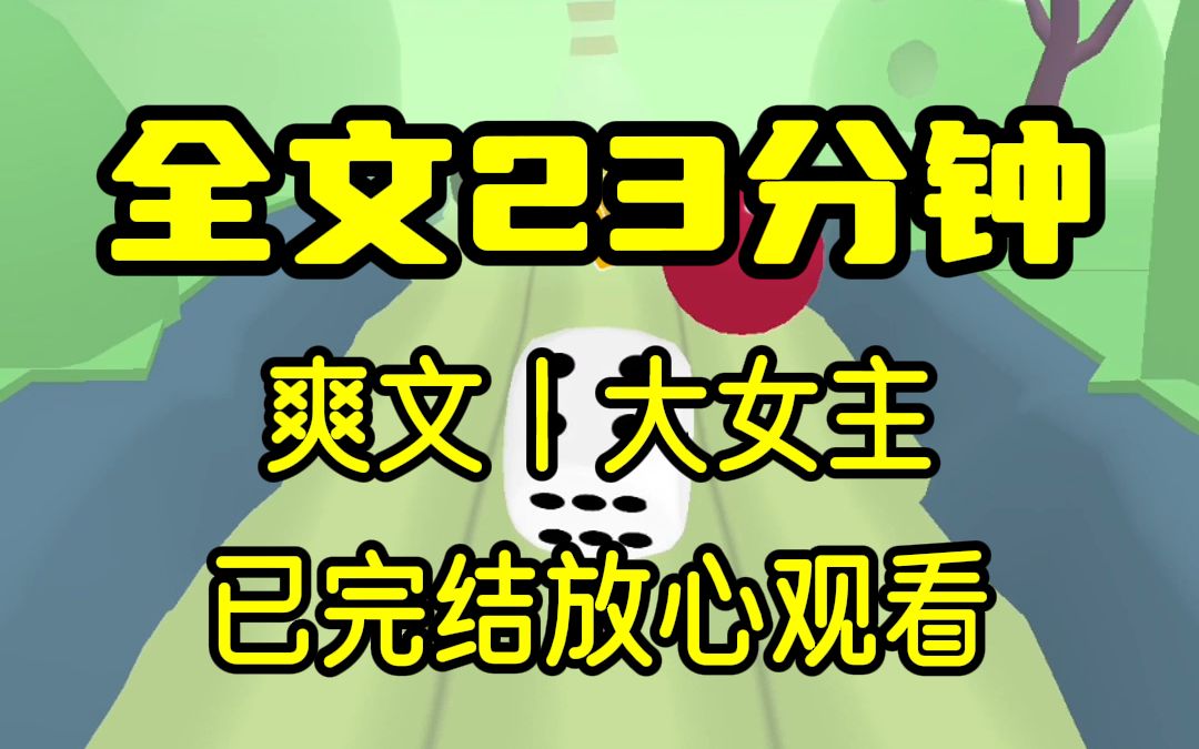 【完结文】老公和白月光各种秀恩爱,大家都说我是废物,可他们不知道,是我在计划着这一切...哔哩哔哩bilibili