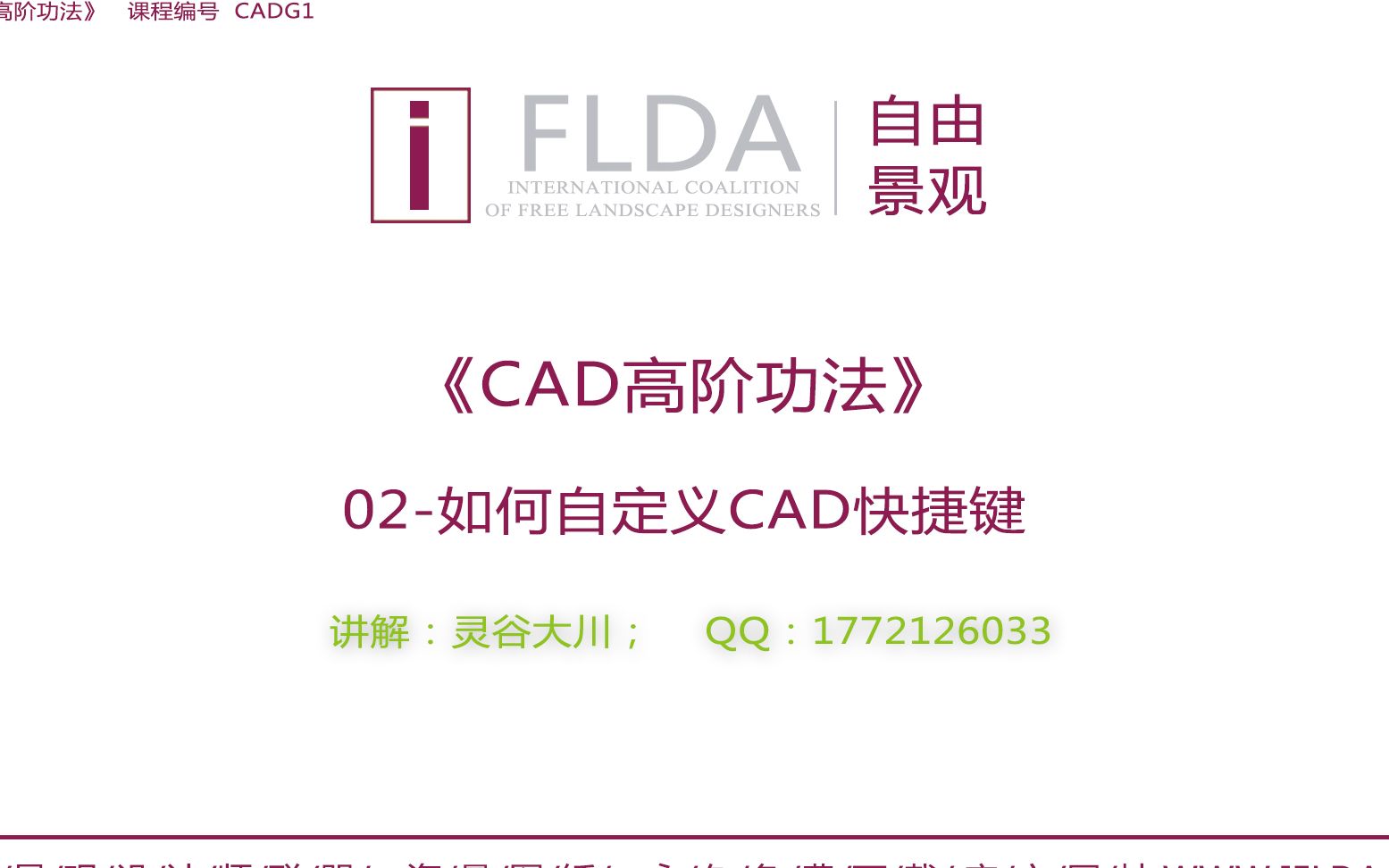 十年设计经验告诉你如何自定义CAD快捷键哔哩哔哩bilibili