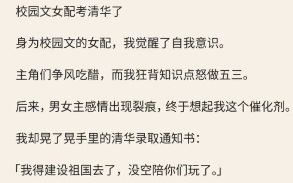 (放心入)「我得建设祖国去了,没空陪你们玩了.」哔哩哔哩bilibili