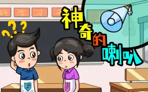 Download Video: 科学风暴实验室59 为什么塑料杯加上磁铁就能变成喇叭呢？