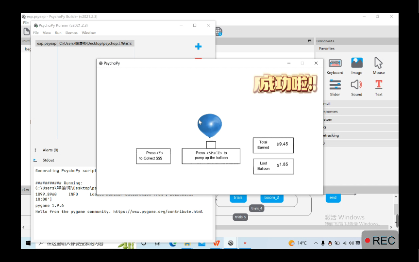 [图]psychopy实验编程风险决策实验：小组作业之Bart仿真气球冒险任务（The Balloon Analog Risk Task，Bart）