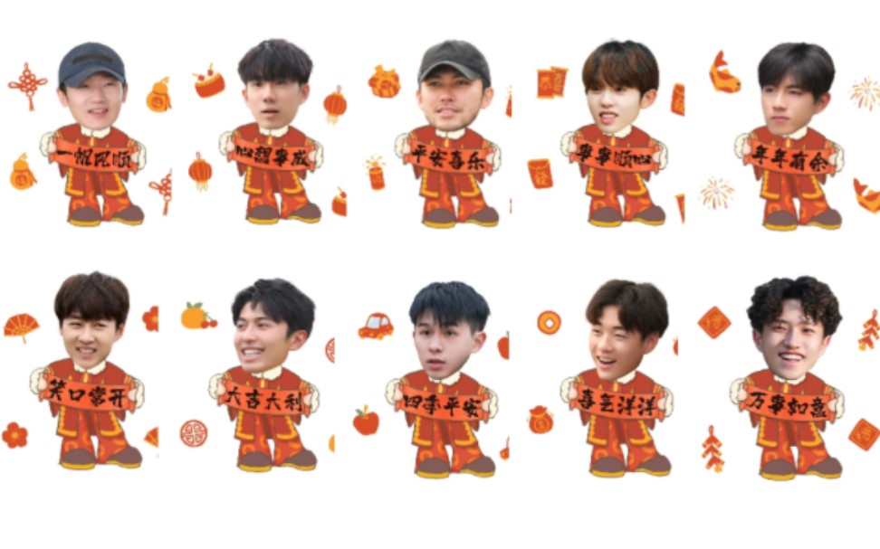 【十个勤天】拜年表情包上线儿了!