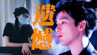 Download Video: 花少5：她曾亲眼目送他一步步走远！王安宇X热巴杀青后再无交集，爆哭