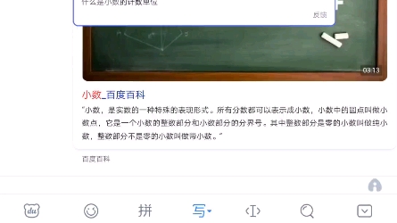 小数是什么?哔哩哔哩bilibili