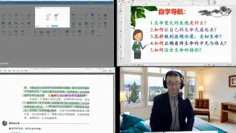 七年级《道德与法治》10.2活出生命的精彩 在线教学实录