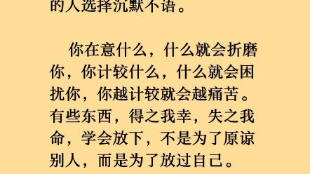 人不能想太多,想太多,心会累