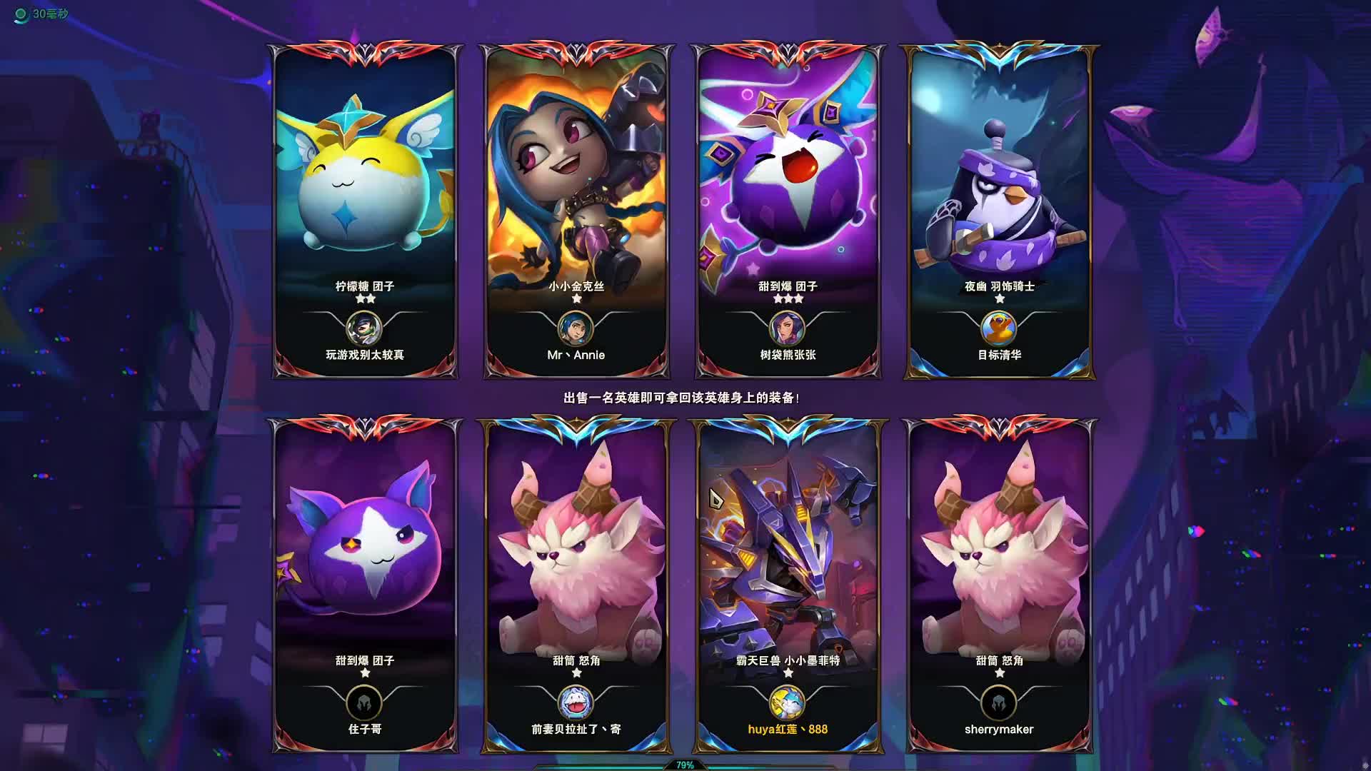 云顶之弈-魔术师-红莲-2023-05-28直播录像