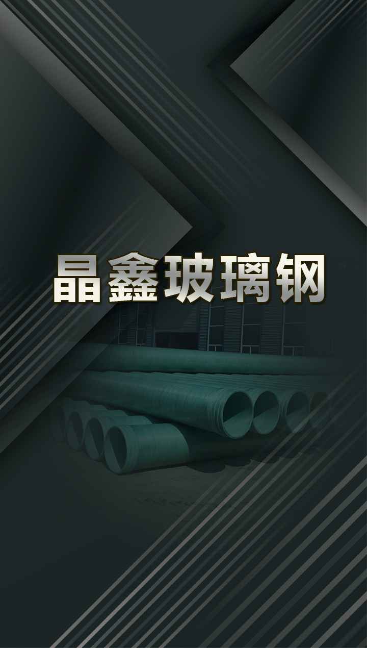 辽宁省玻璃钢管污水厂哔哩哔哩bilibili