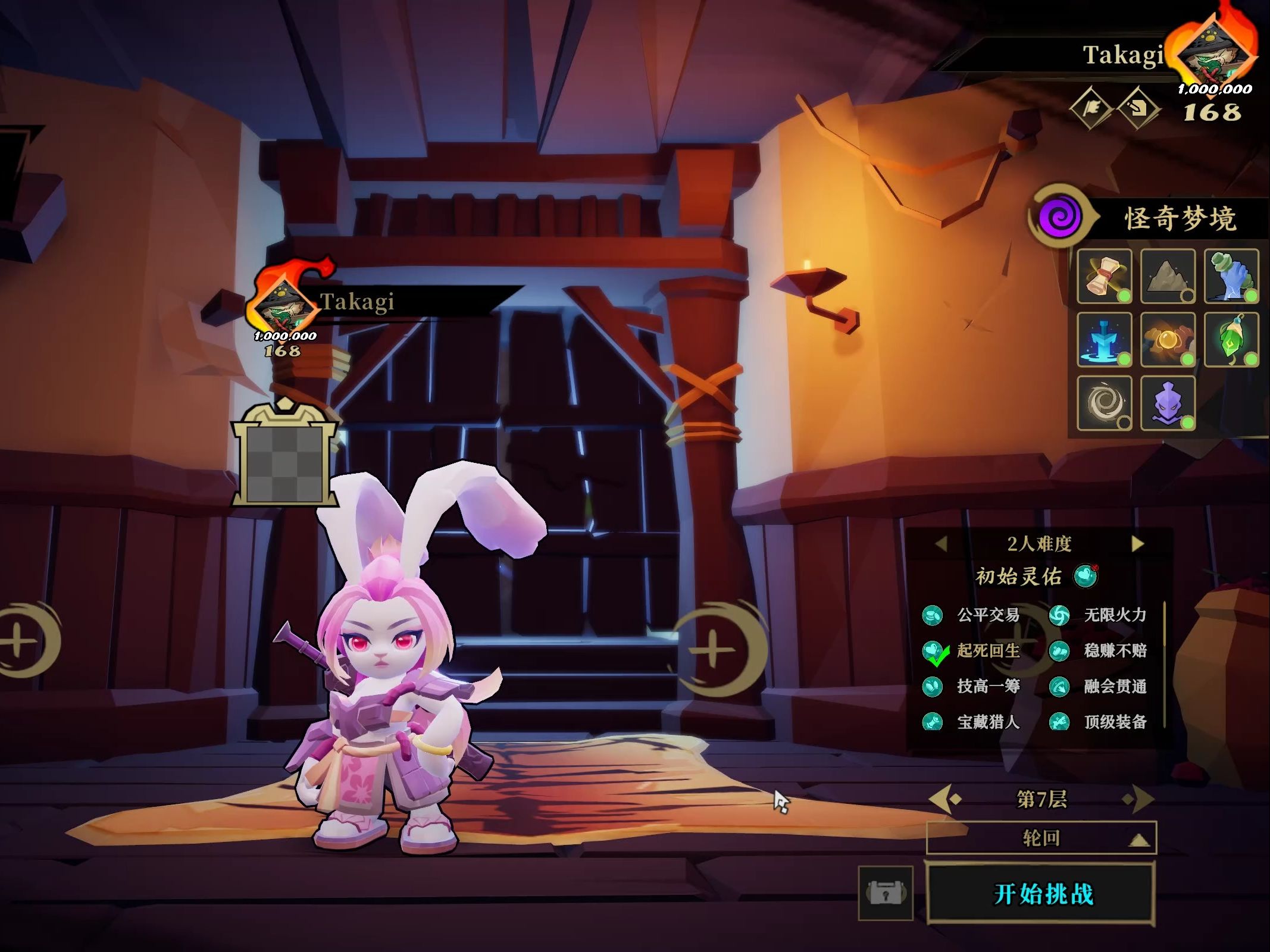 单人桃元素流轮回7完美通关1