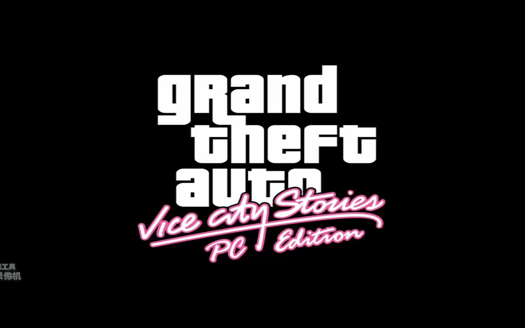 gtavcs传奇pc版ep1--被军营开出