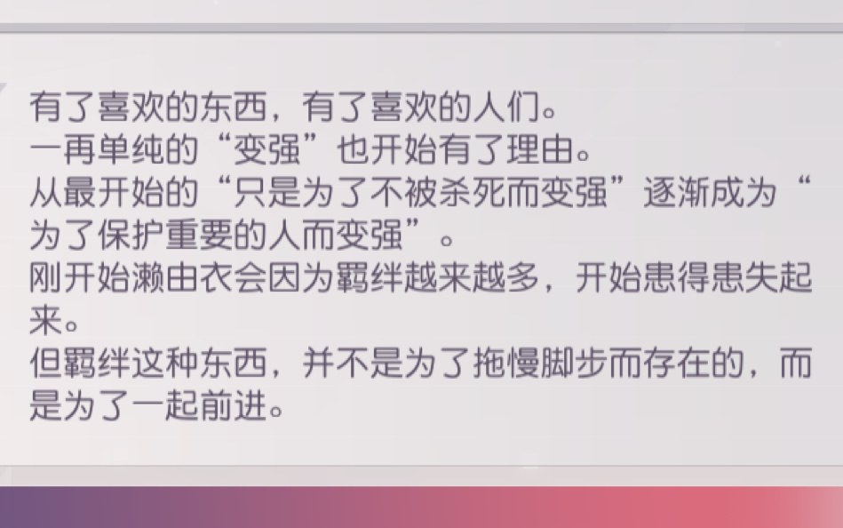 【永7】濑由衣七阶纪念 我也是条有七阶的咸鱼了哔哩哔哩bilibili