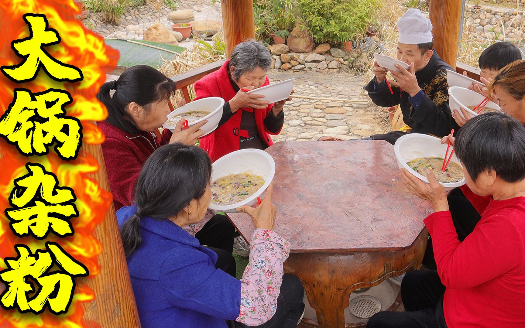 济公松请环卫工吃一道大锅菜,在莆田快失传了,一群人抢着吃_哔哩哔哩