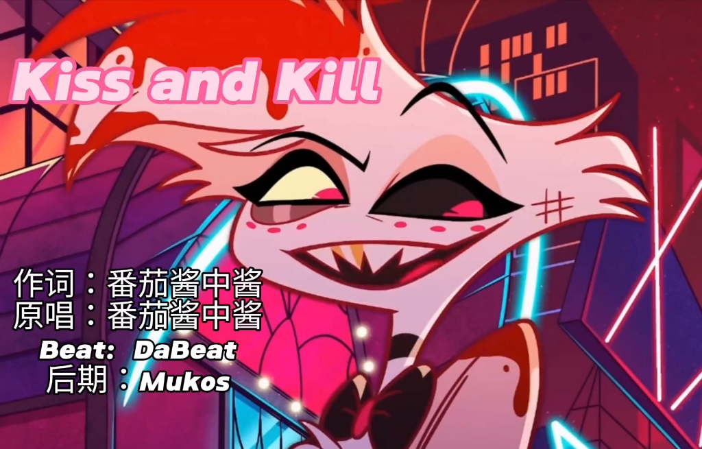 [图]【AI AngleDust】让AD唱了自己的同人曲《Kiss and Kill》