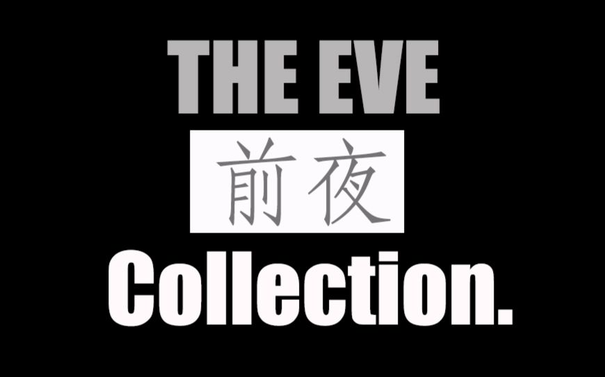 [图]The Eve（前夜）EXO 舞台合集