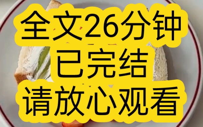 【完结文】嫁入国公府的第二年,世子顾之荀,和小门小户的庶女打的火热,夫人,你最是通情达理哔哩哔哩bilibili